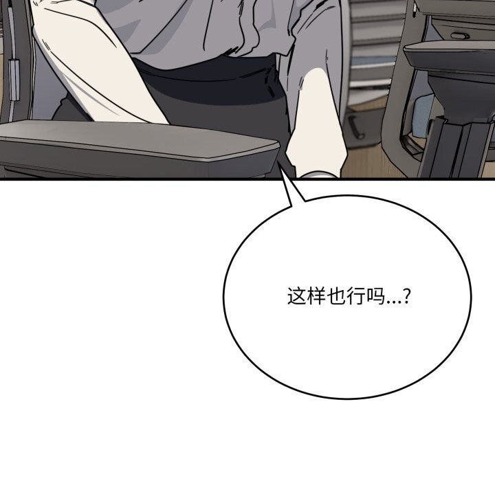 當狗不丟人第19話