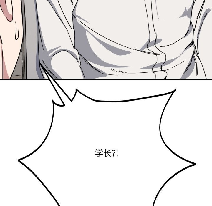 當狗不丟人第19話