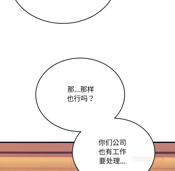 当狗不丢人第19話