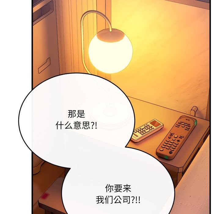 當狗不丟人第19話