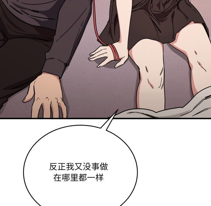 當狗不丟人第19話