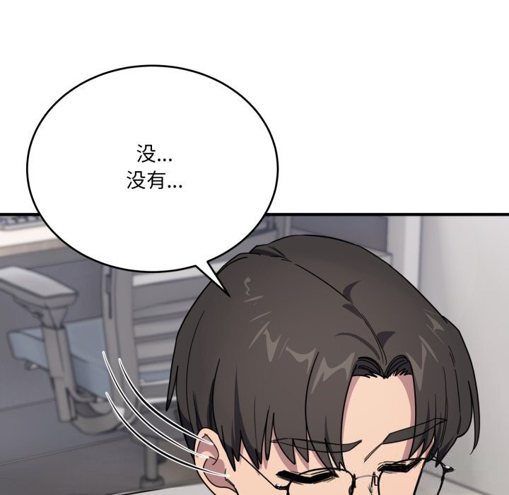 當狗不丟人第19話