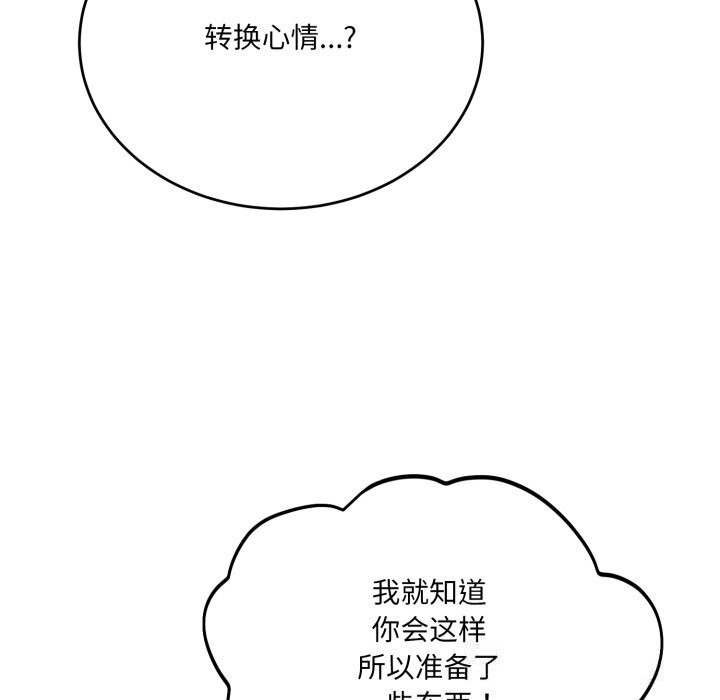 當狗不丟人第19話