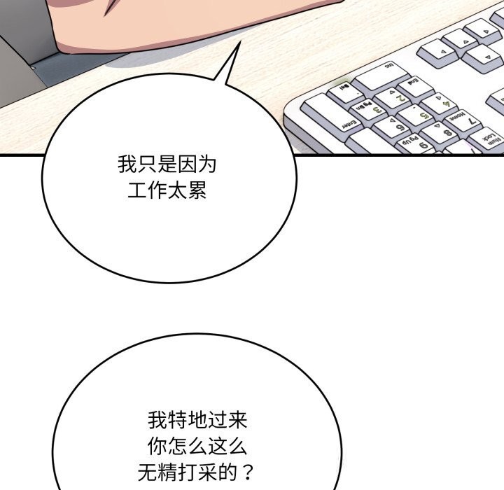 當狗不丟人第19話