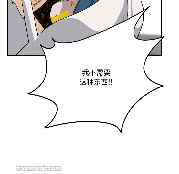 当狗不丢人第19話