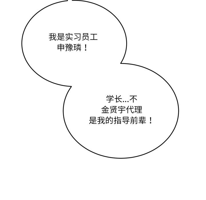 當狗不丟人第19話