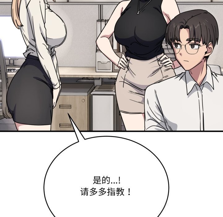 當狗不丟人第19話