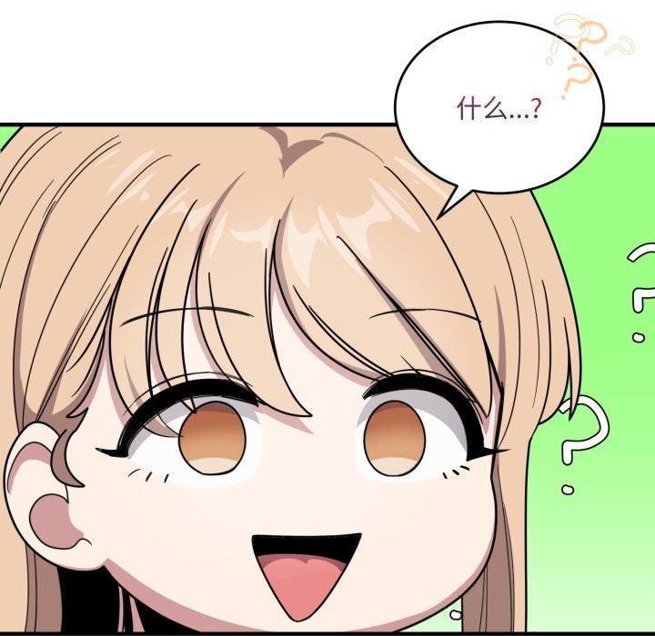 當狗不丟人第19話