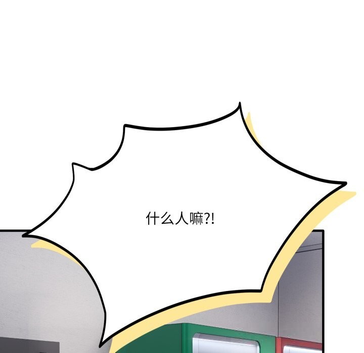 當狗不丟人第19話