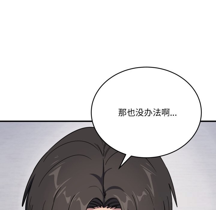 當狗不丟人第19話