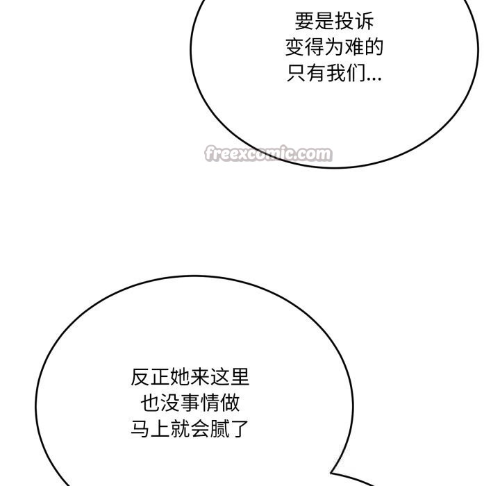 當狗不丟人第19話