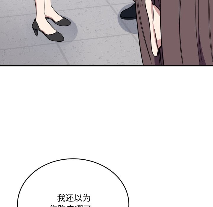 當狗不丟人第19話