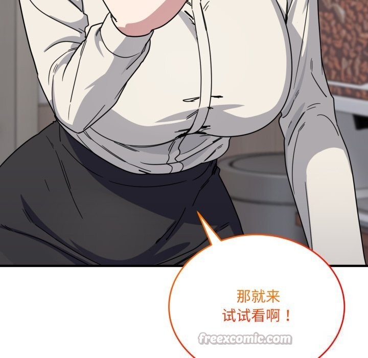 当狗不丢人第19話