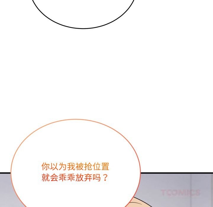 當狗不丟人第19話