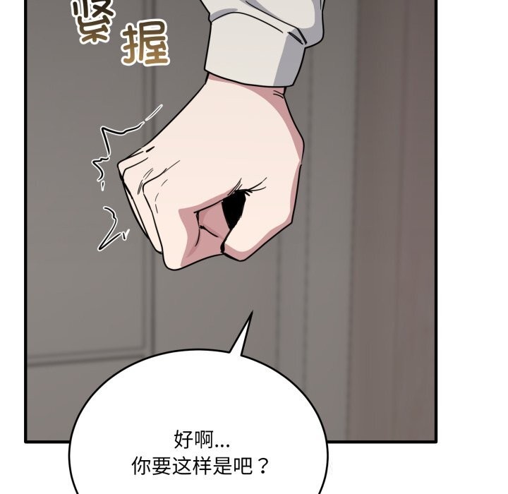 當狗不丟人第19話