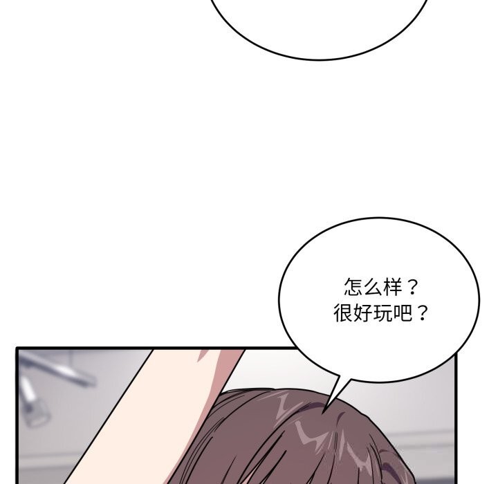 當狗不丟人第19話