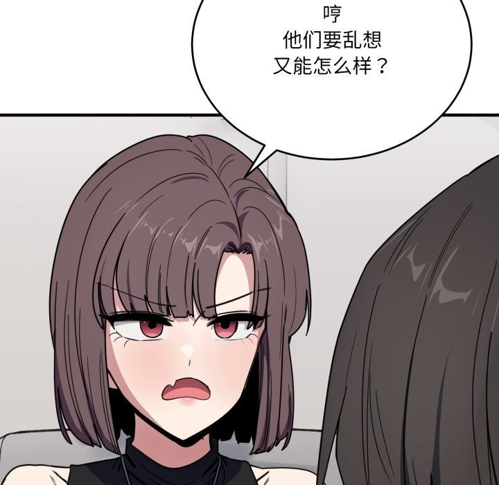 當狗不丟人第19話