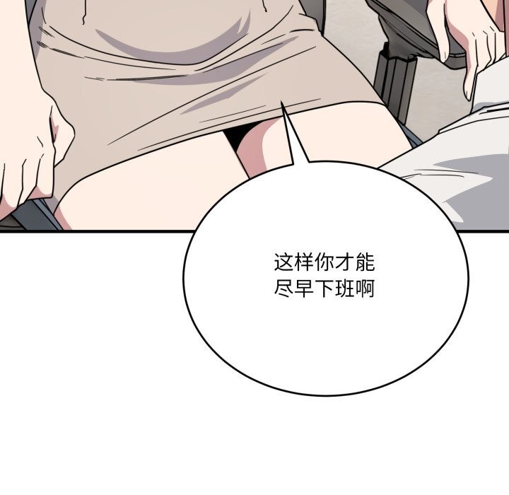 當狗不丟人第19話