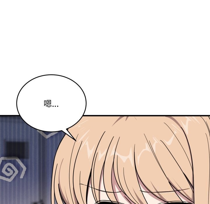 當狗不丟人第19話