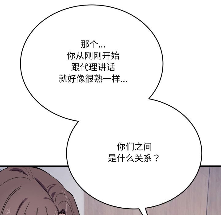 當狗不丟人第19話