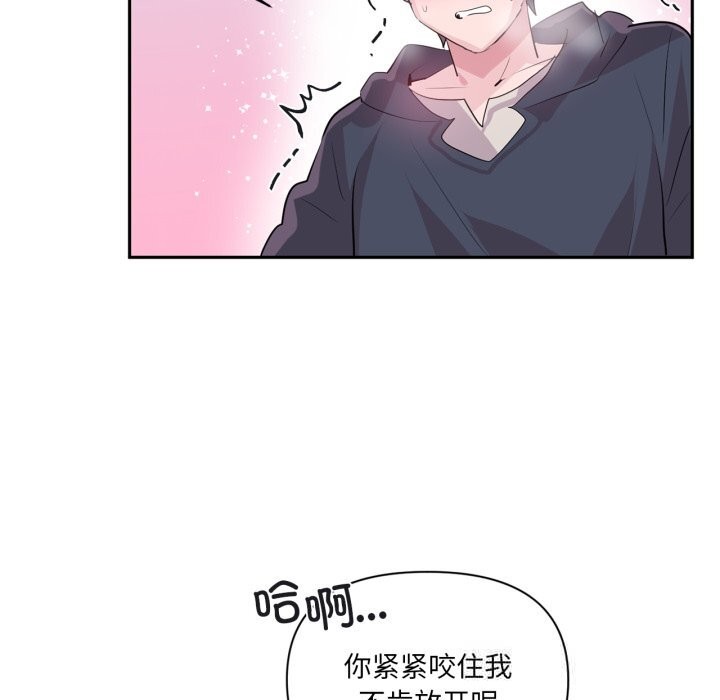 虚拟仙境第24話