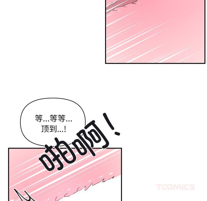 虛擬仙境第24話