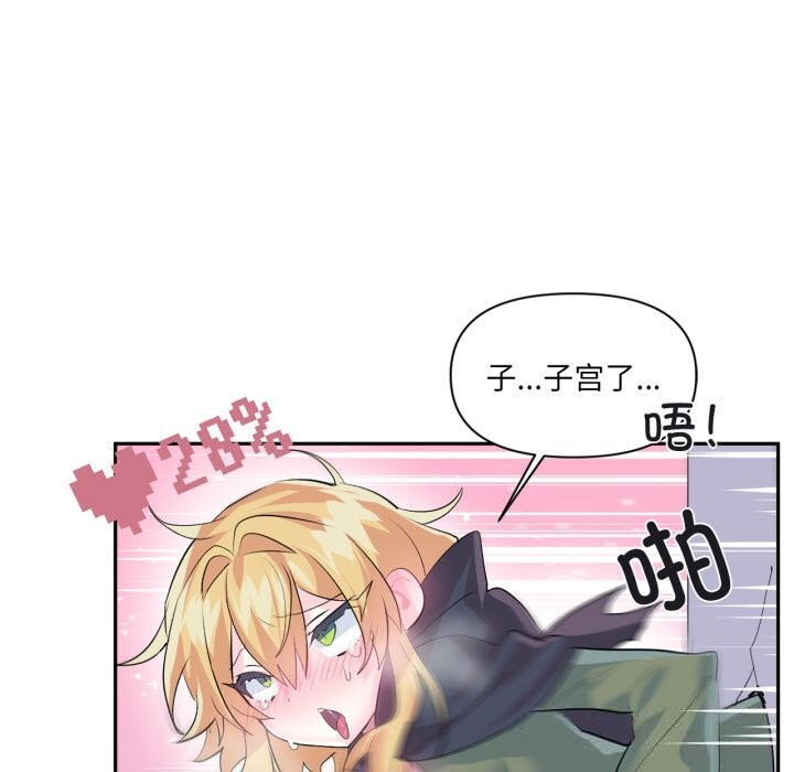 虚拟仙境第24話