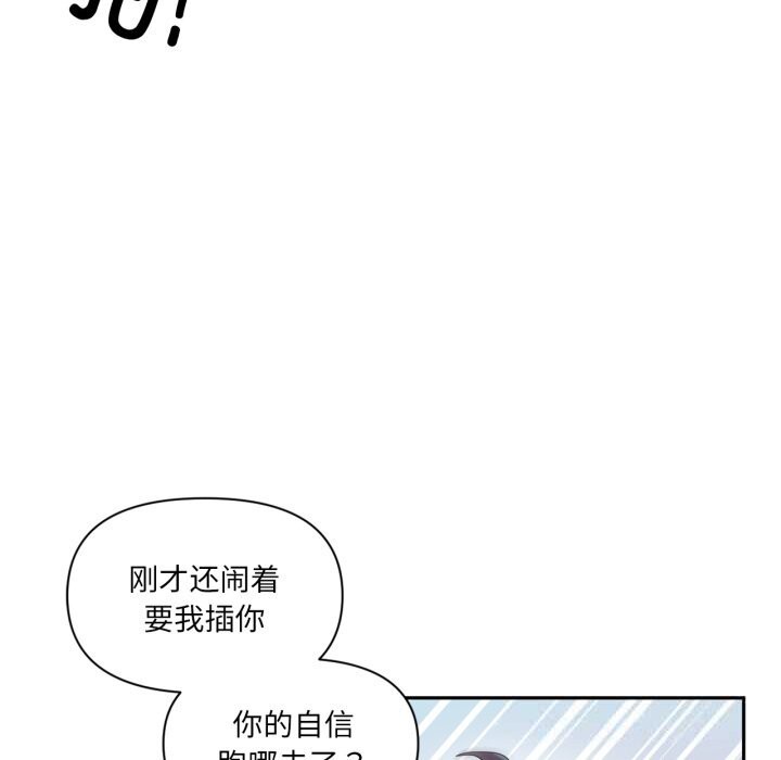 虛擬仙境第24話