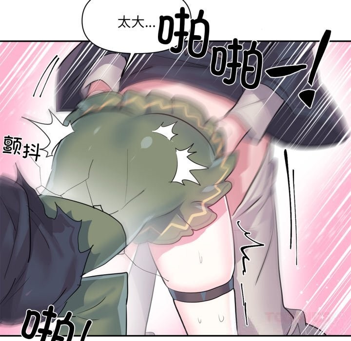 虚拟仙境第24話