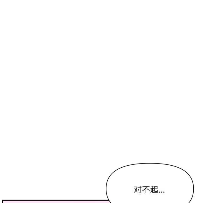 虚拟仙境第24話