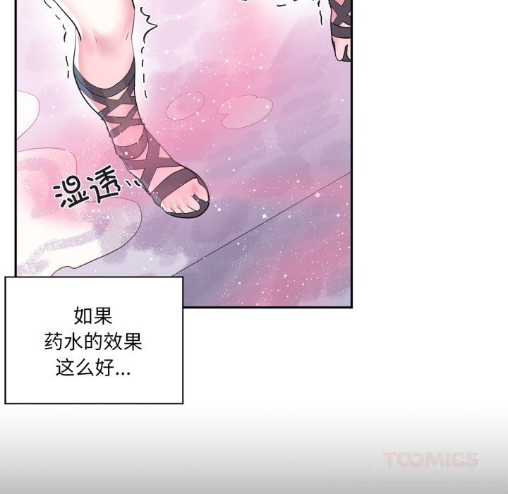 虚拟仙境第24話