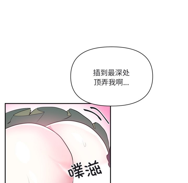 虛擬仙境第24話