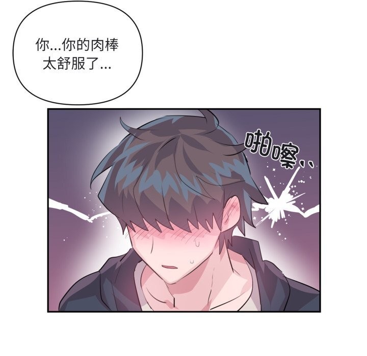 虚拟仙境第24話