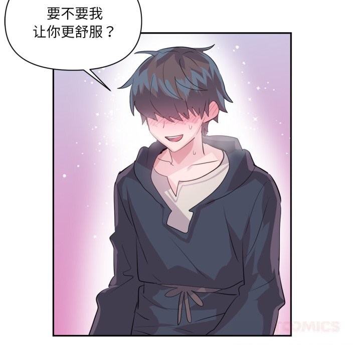 虛擬仙境第24話