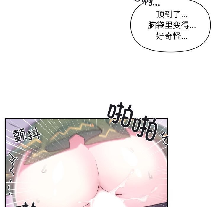 虛擬仙境第24話