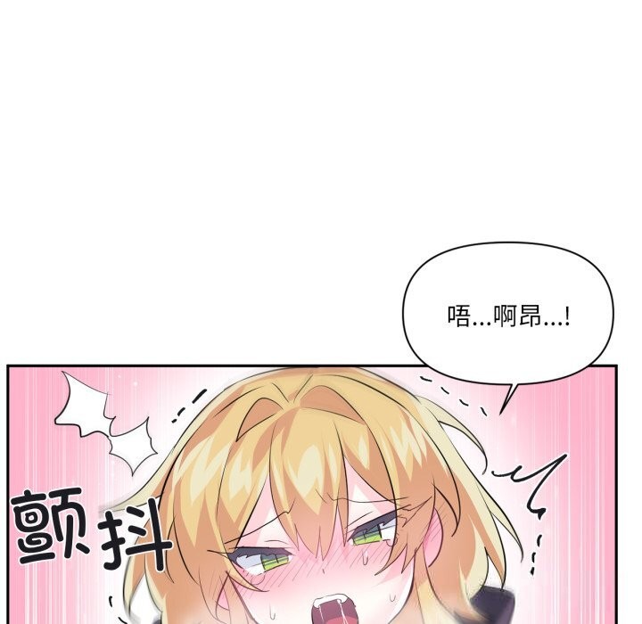 虛擬仙境第24話