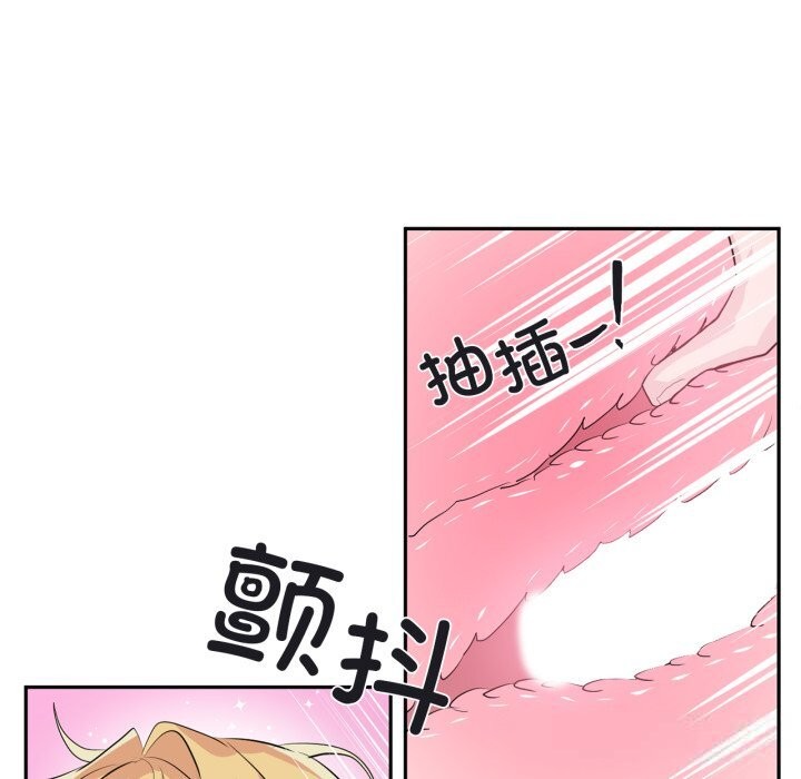 虚拟仙境第24話