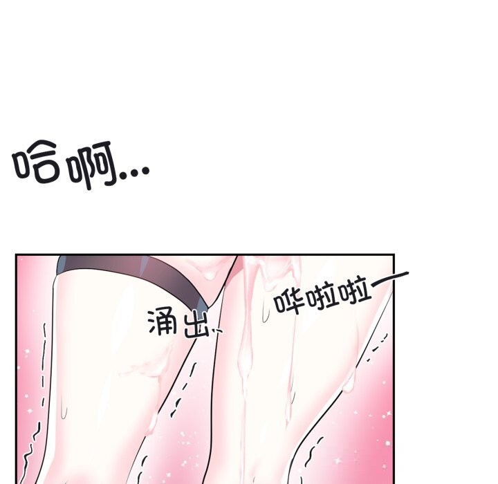 虚拟仙境第24話