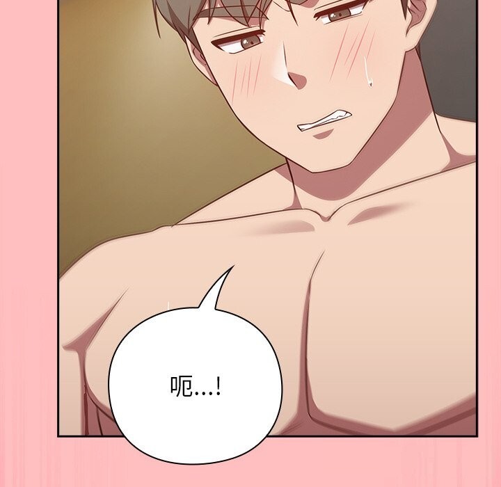 摸鱼生存指南第11話