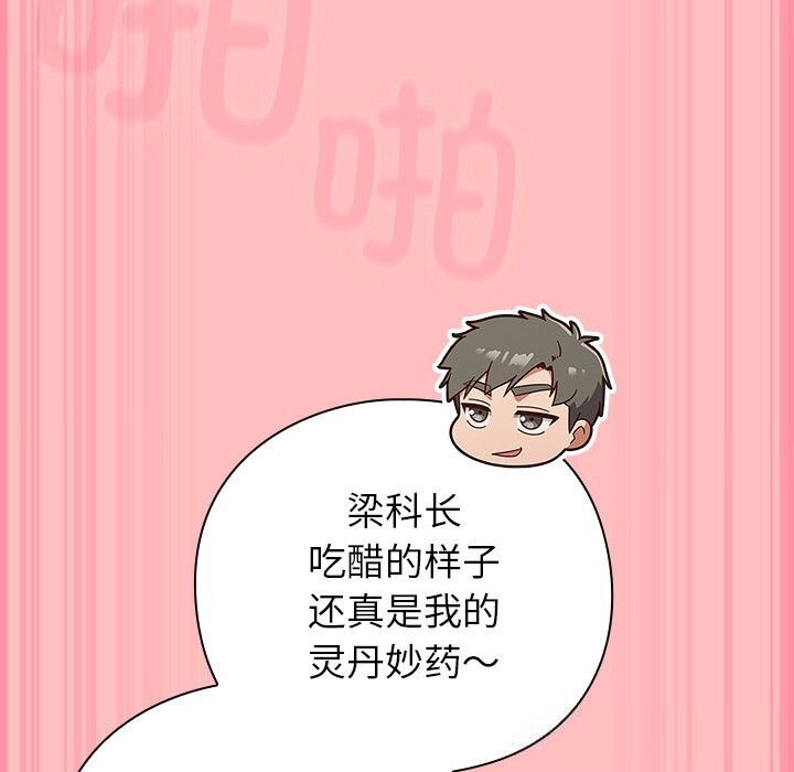 摸鱼生存指南第11話