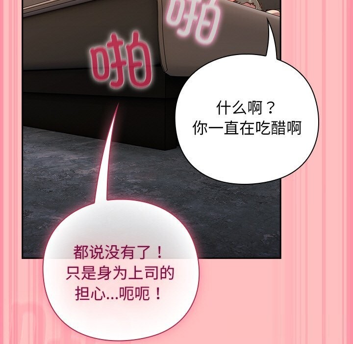 摸鱼生存指南第11話