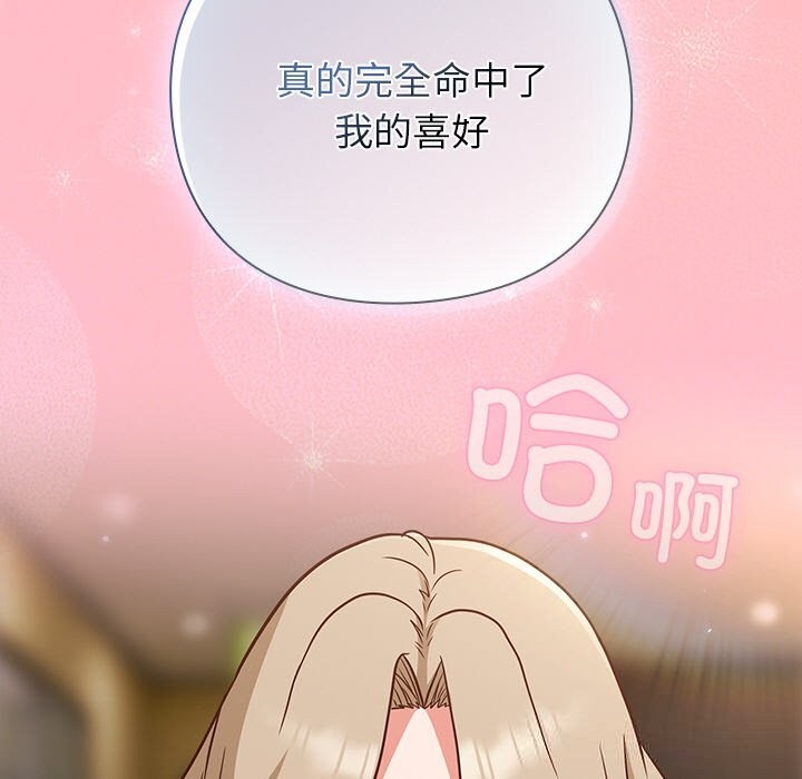 摸鱼生存指南第11話