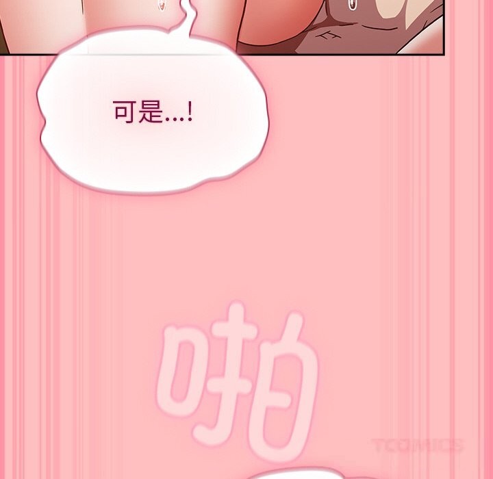 摸鱼生存指南第11話