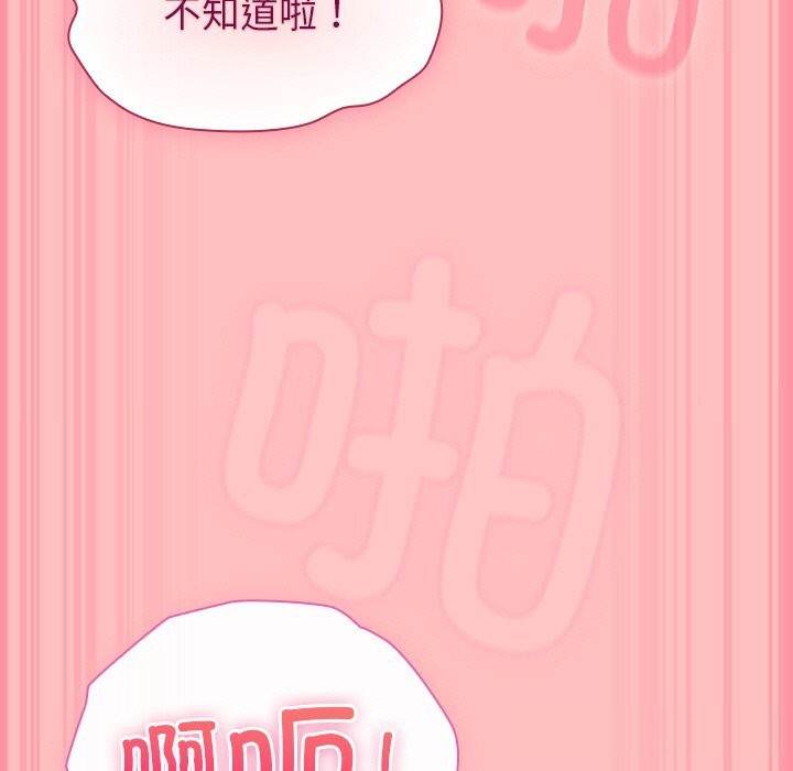 摸鱼生存指南第11話