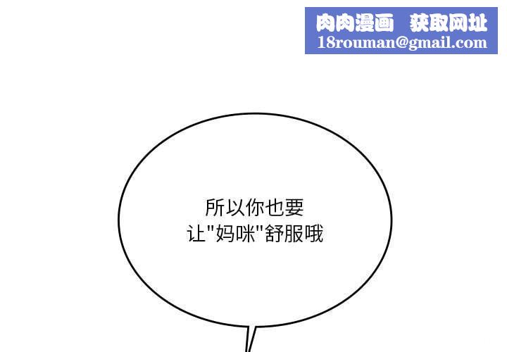 我靠升级逆袭成为大师第57話