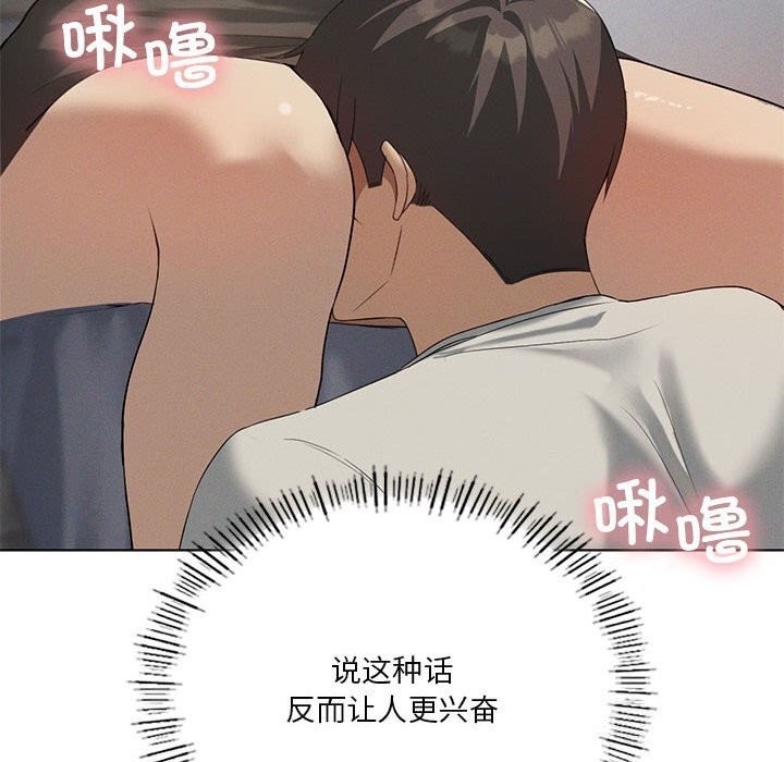 我靠升级逆袭成为大师第57話