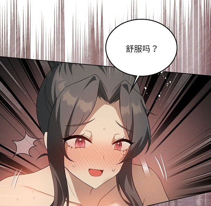 我靠升级逆袭成为大师第57話