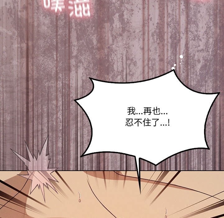 我靠升级逆袭成为大师第57話