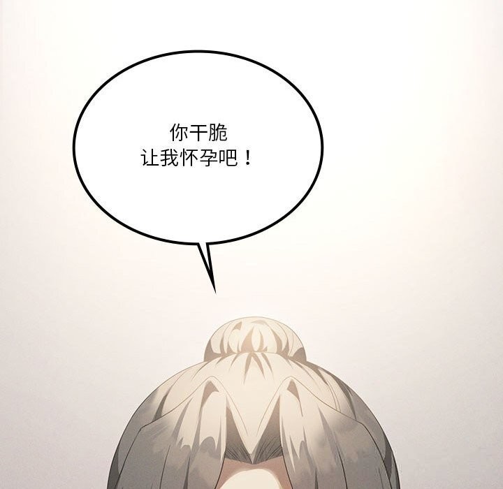 我靠升级逆袭成为大师第57話