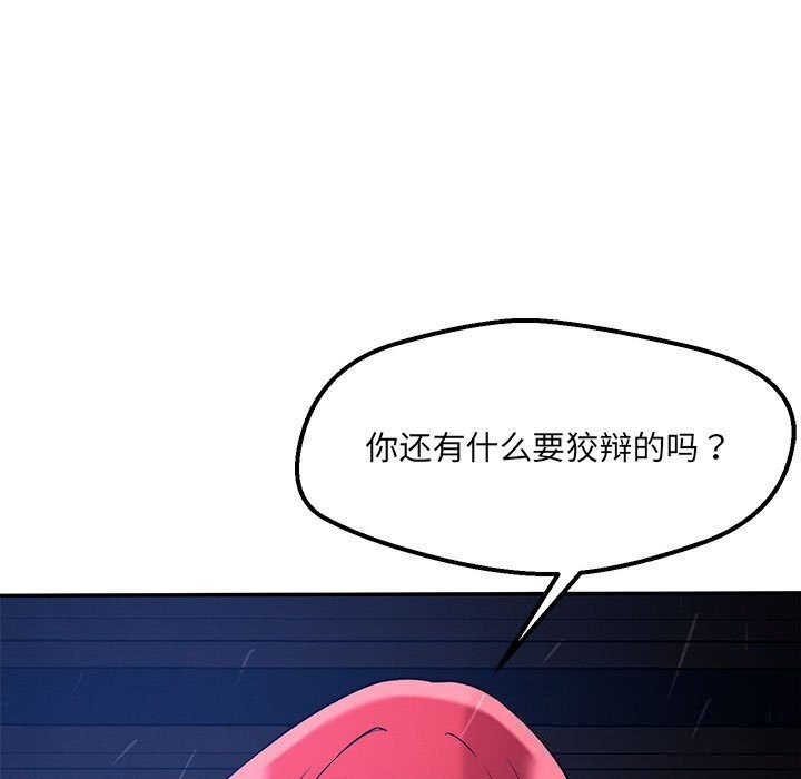 恋人未满第60話